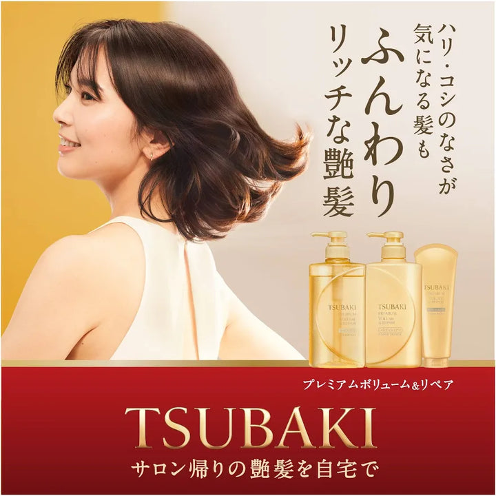 Shiseido Tsubaki Premium Volume & Repair Shampoo